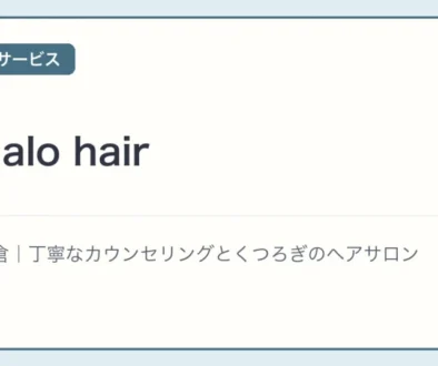 Mahalo hairの文字アイキャッチ